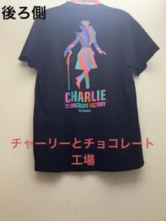 チャーリーとチョコレート工場　Tシャツ
