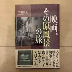 2026年最新】原風景の人気アイテム - メルカリ