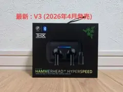 hammerhead v3 hyperspeed ドングル付属 ゲーミングのサムネイル