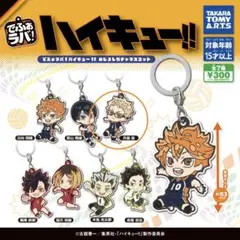 でふぉラバ! ハイキュー!!めじるしガチャマスコット 月島蛍