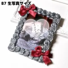 硬質ケース 生写真ケースデコ ホイップデコB7 シルバー 赤 黒リボン シンプル