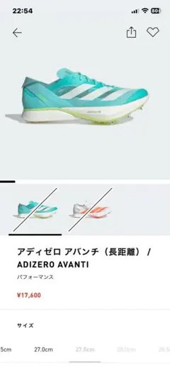 2026年最新】adiZERO avantiの人気アイテム - メルカリ