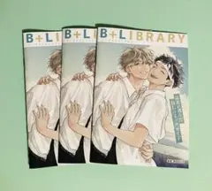 未読 『B＋LIBRARY vol.18 』3冊セット