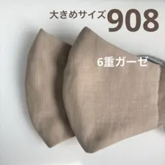 908ハンドメイドマスク＊大人用大きめサイズ2枚
