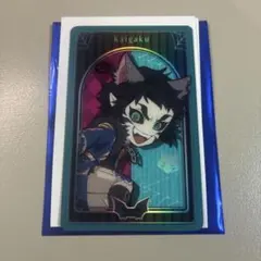 獪岳 ランダムメタリックカード ハロウィン2025