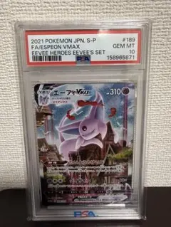 マ*☆様 PSA10 エーフィVMAX SA イーブイヒーローズ - メルカリ