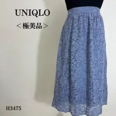【極美品】ユニクロ レースギャザースカート ミモレ丈 総レース S ブルー