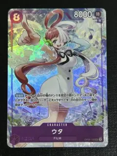 ウタ：プレミアムカードコレクション　SEC パラレル　OP02-120