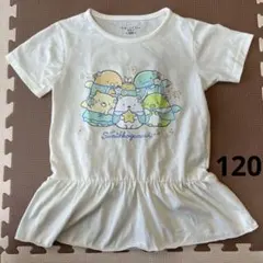 ライトオン ★すみっコぐらし半袖Tシャツ 120のサムネイル