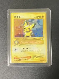 【希少品・美品】ピチュー（ 旧裏 エラー版）ホロカード HP30 LV.5