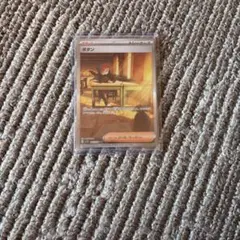 ボタン SAR SV1S スカーレットex 105/078