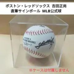 2025年最新】吉田正尚 サインボールの人気アイテム - メルカリ