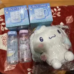 シナモロール 当りくじ　レリーフマグカップ クリアボトル ぬいぐるみ