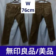 【未使用！？】無印良品　ブルー　ジーンズ　デニムパンツ　W76cm