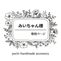 楽一番公式アカウントF3様ご確認用 - メルカリ