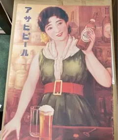 2025年最新】アサヒビール ポスターの人気アイテム - メルカリ