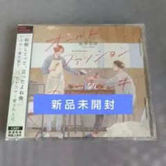 オールドファッションカップケーキwithカプチーノＢＬＣＤ 興津和幸 阿座上洋平
