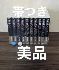 美品　帯つき　史記　全巻　横山光輝 美品 帯つき 史記 全巻 横山光輝 - メルカリ