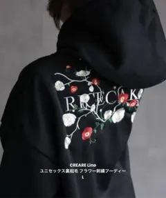 新品タグ付きCREARE Linoユニセックス裏起毛フラワー刺繍フーディー L