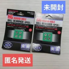 タミヤ HG 丸穴ボールベアリング 4個入 2セットのサムネイル