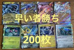 200枚！ポケモンカード まとめ売り 引退品 断捨離 大量 ポケカ - メルカリ