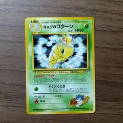 キョウのコクーン ◇ ジム拡張第2弾 闇からの挑戦 | Mercari