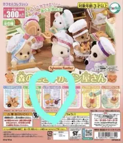 シルバニアファミリー 森のにぎやかパン屋さん