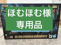 2026年最新】超合金 ガイキング LEGEND OF DAIKU-MARYUの人気アイテム