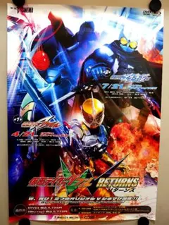 未使用・レア　仮面ライダーダブル リターンズ　販促用　ポスター　B2サイズ 未使用・レア 仮面ライダーダブル リターンズ 販促用 ポスター B2