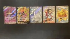 ポケモンカード SRセット　5枚まとめ売り