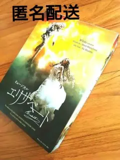 エリザベート 城田優　ホワイトバージョン　DVD ◇エリザベート ホワイトバージョン DVD 城田優◇