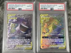 ゲンガー＆ミミッキュgx sr hr psa10 連番