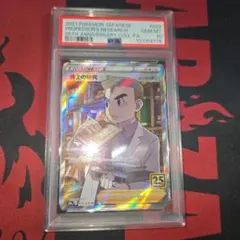 博士の研究 SR psa10 - メルカリ