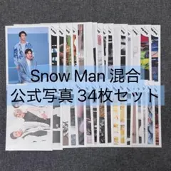 【最終値下げ】Snow Man 岩本照 公式写真 まとめ売り 54枚セット 最終値下げ SnowMan 岩本照 表紙4冊セット - メルカリ