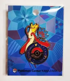 新品・未開封 ポケモンセンター カナザワ ロゴピンズ ミロカロス③