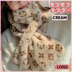 モノグラム柄 ファー マフラー ふわふわ 暖かい 通し穴付 クリーム ロング