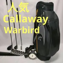 人気　Callaway Warbird　メンズセット　即ラウンド可　買い足し不要
