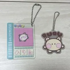 TRUZ RURU 限定アクリルキーホルダー＆ラバーマスコット