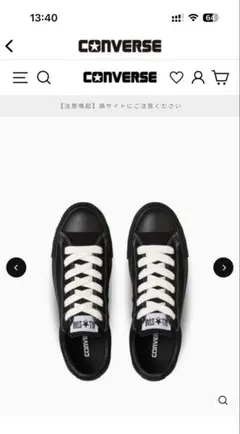 CONVERSE ALL STAR ブラックスニーカー