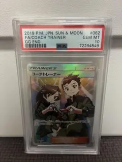 2026年最新】コーチトレーナー sr psa10の人気アイテム - メルカリ