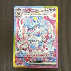 2026年最新】ニンフィア ポケカ sarの人気アイテム - メルカリ