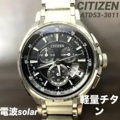 【稼働品】シチズン アテッサ ATD53-3011電波ソーラー チタン