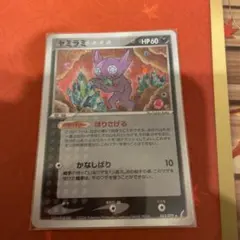 最安値 ポケモンカード ヤミカラス 未開封 プロモ 015/PCG-P - メルカリ