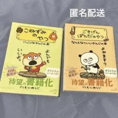 にしむらゆうじ 本 セット