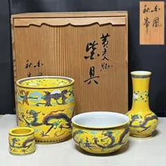ア18 『中村翠嵐』『紫交趾末広青海波 水指』共箱 茶道具 - メルカリ