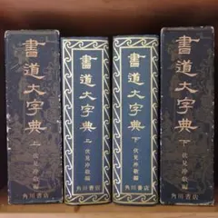 希少 昭和初期 初版 大言海 全5巻セット 冨山房 大槻文彦 函付き 古書 希少 昭和初期 初版 大言海 全5巻セット 冨山房 大槻文彦 函付き 古書