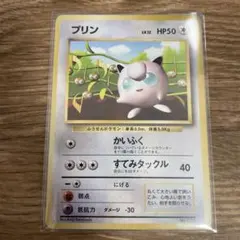 プリン_「すぐわかるポケモンカードの遊びかた」 おまけカード 光沢