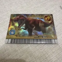 恐竜キング ティラノサウルス 第四紀