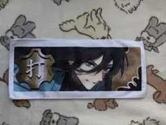 和泉守兼定　編成タオル