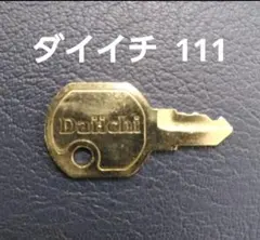 2026年最新】三洋設定キーの人気アイテム - メルカリ